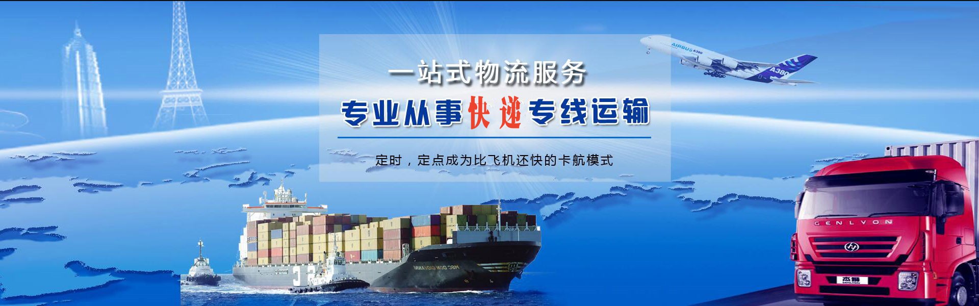 山西到克罗地亚物流公司-山西至克罗地亚物流专线-山西空运到克罗地亚-优时通物流有限公司