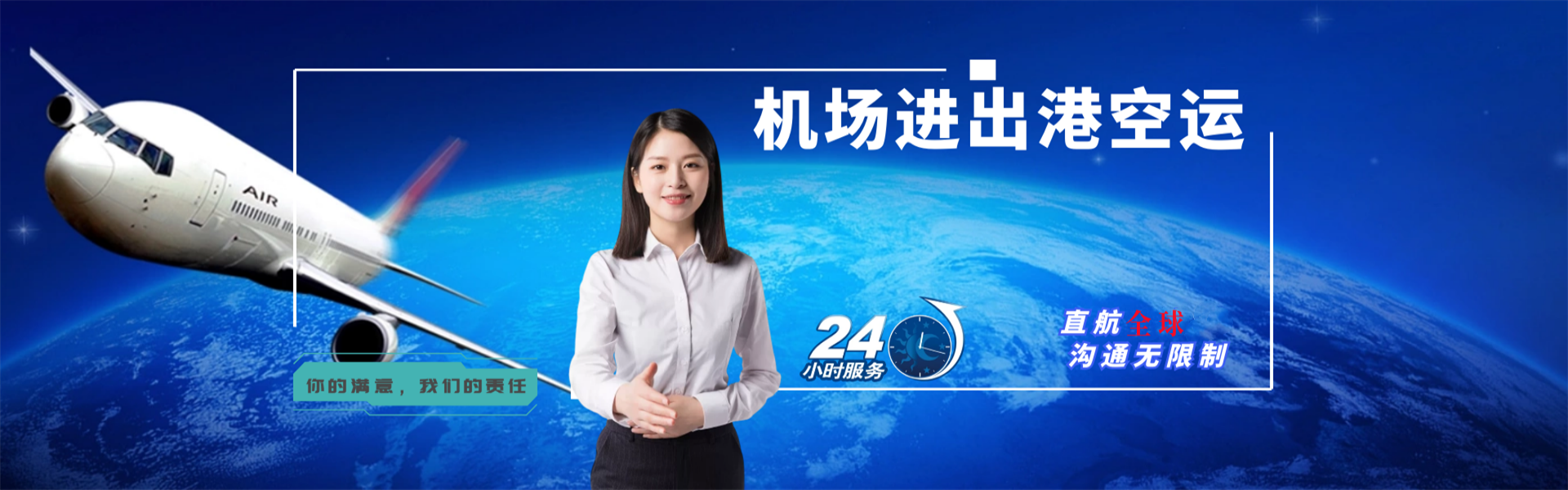 山西到克罗地亚物流公司-山西至克罗地亚物流专线-山西空运到克罗地亚-优时通物流有限公司
