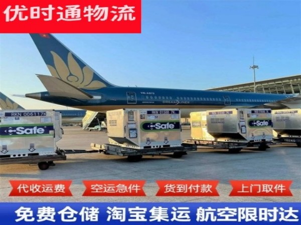 山西到克罗地亚空运加急专线